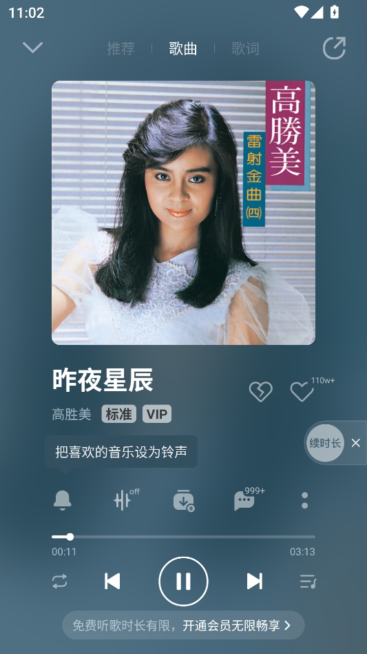 QQ音乐魅族定制版 QQ音乐魅族定制版