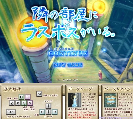 魔王在隔壁 pc版 魔王在隔壁 pc版