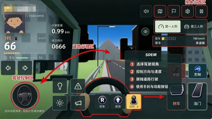 公路王 公路王