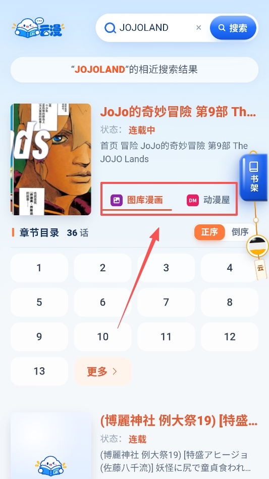 云漫画无广告版 云漫画无广告版