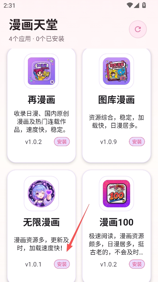 漫画天堂免登录版 漫画天堂免登录版