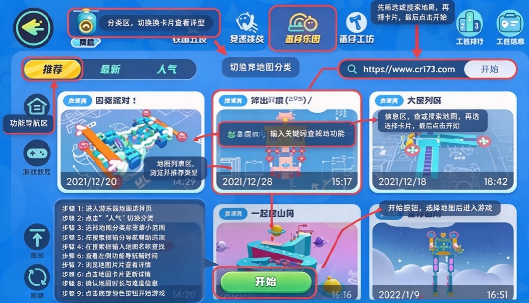 蛋仔派对私人服安装包免费版 蛋仔派对私人服安装包免费版