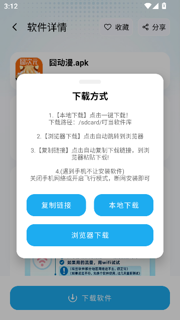 叮当软件库官方正版 叮当软件库官方正版