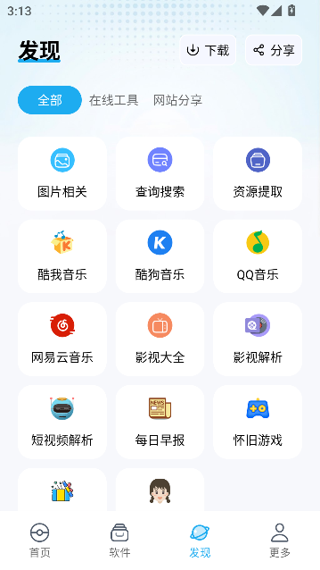 叮当软件库官方正版 叮当软件库官方正版