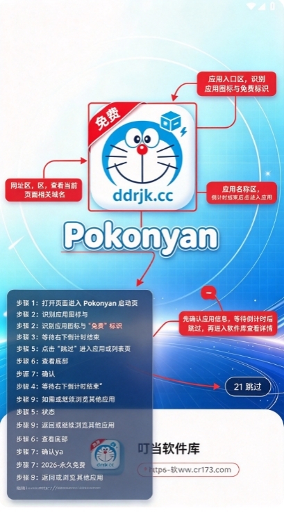 叮当软件库apk直装版 叮当软件库apk直装版