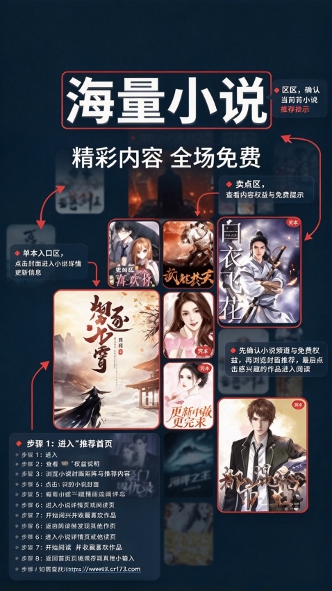 番阅畅听免费版本 番阅畅听免费版本