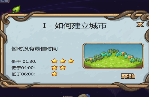 小小灾难pc版 小小灾难pc版