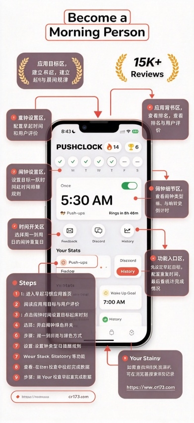 跳舞才能关的闹钟(PushClock) 跳舞才能关的闹钟(PushClock)