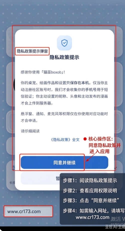 boxob桌宠波兰球下载免费版 boxob桌宠波兰球下载免费版