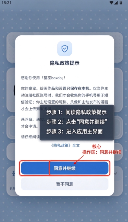 守赚应用市场app 守赚应用市场app