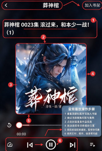 红柿免费畅听去广告版 红柿免费畅听去广告版