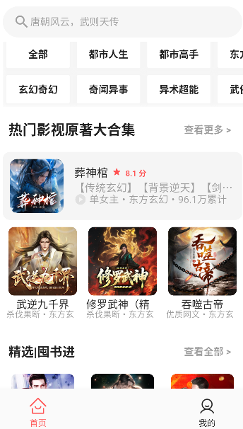 红柿免费畅听去广告版 红柿免费畅听去广告版