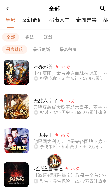 红柿免费畅听去广告版 红柿免费畅听去广告版