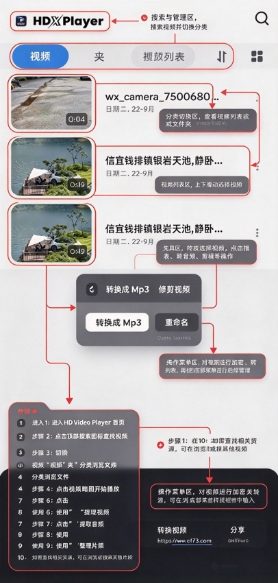 HDx Player去广告版 HDx Player去广告版