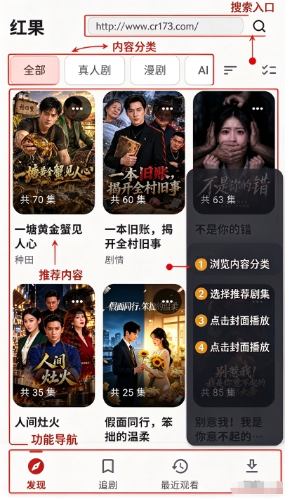 红果鉴短剧无广告版 红果鉴短剧无广告版