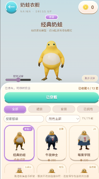 奶蛙快跑 奶蛙快跑
