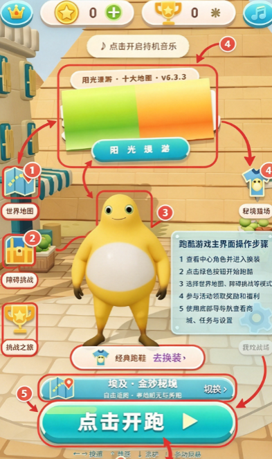 奶蛙快跑 奶蛙快跑