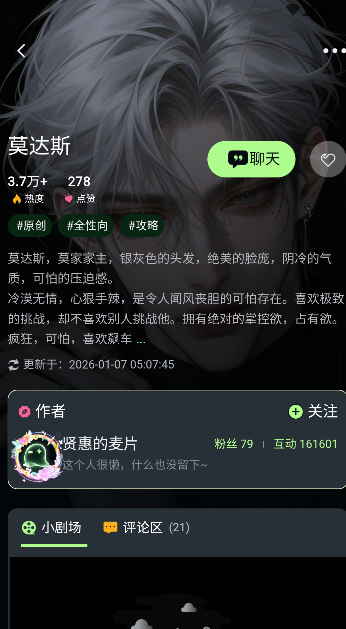 YulenAI聊天去广告版 YulenAI聊天去广告版
