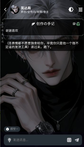 YulenAI聊天去广告版 YulenAI聊天去广告版