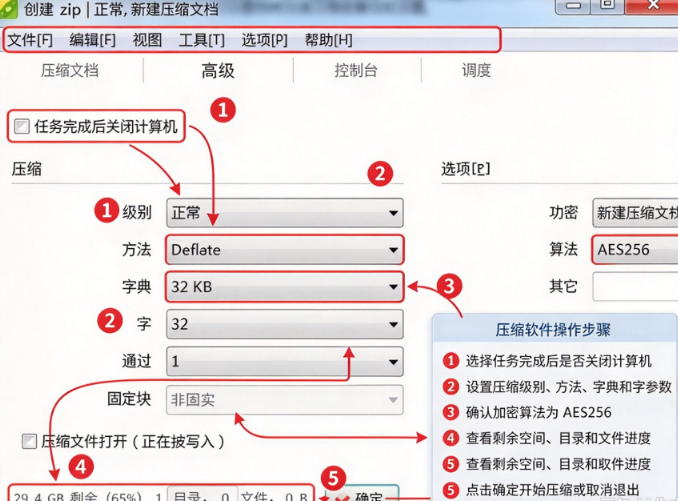 PeaZip跨平台免费开源解压缩软件 PeaZip跨平台免费开源解压缩软件