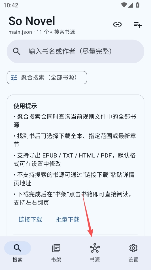 sonovel小说下载器开源版 sonovel小说下载器开源版