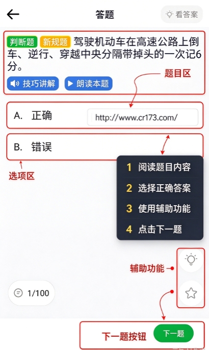 驾考路路通永久会员版 驾考路路通永久会员版