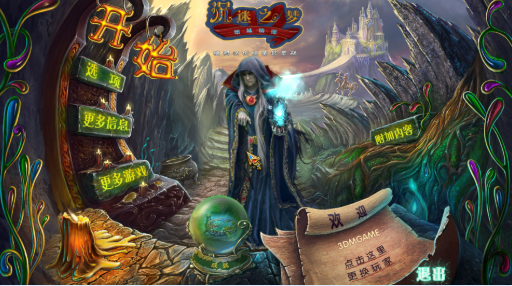 沉迷之梦2:灵魂收集者电脑版 沉迷之梦2:灵魂收集者电脑版