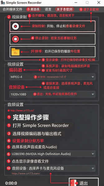 Simple Screen Recorder1.3.4������ʽ��