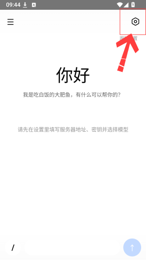 吃白饭的大肥鱼 吃白饭的大肥鱼