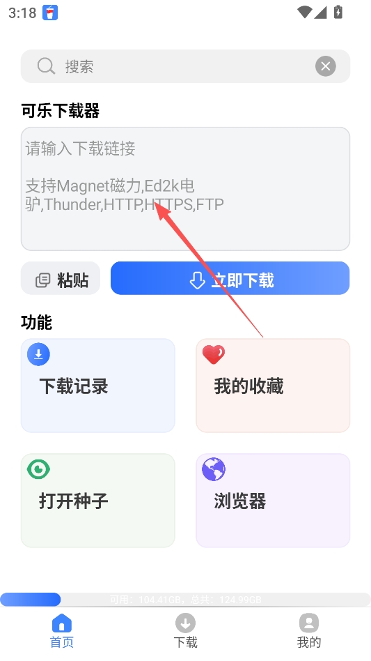 可乐下载器 可乐下载器