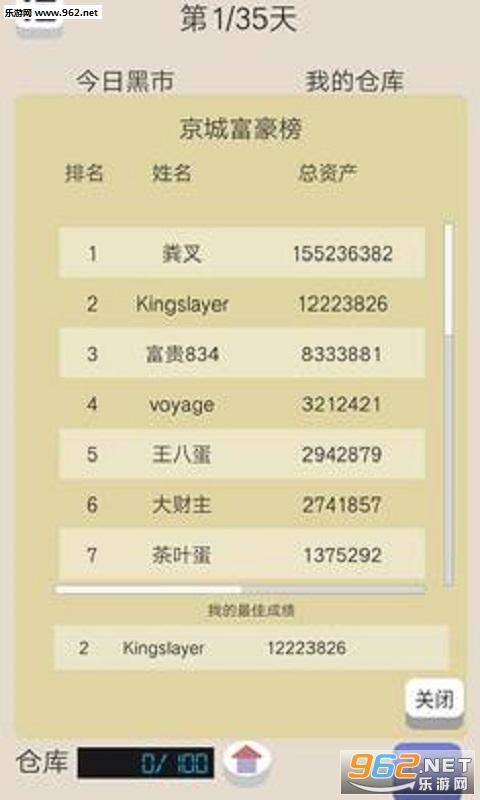 北京浮生记 pc版 北京浮生记 pc版
