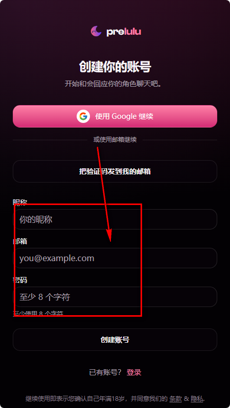 PreluluAI恋爱陪伴 PreluluAI恋爱陪伴