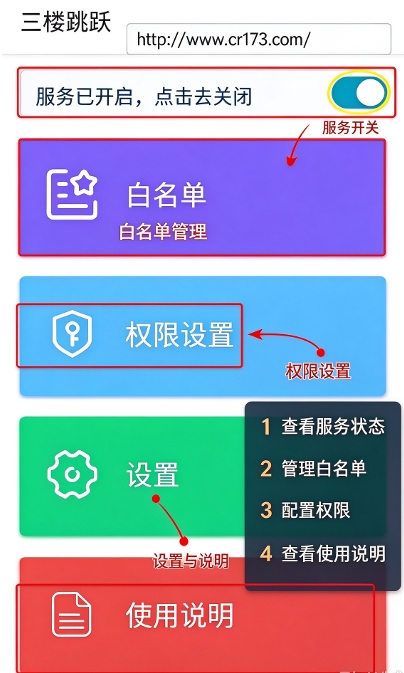 三楼跳跃纯净版 三楼跳跃纯净版