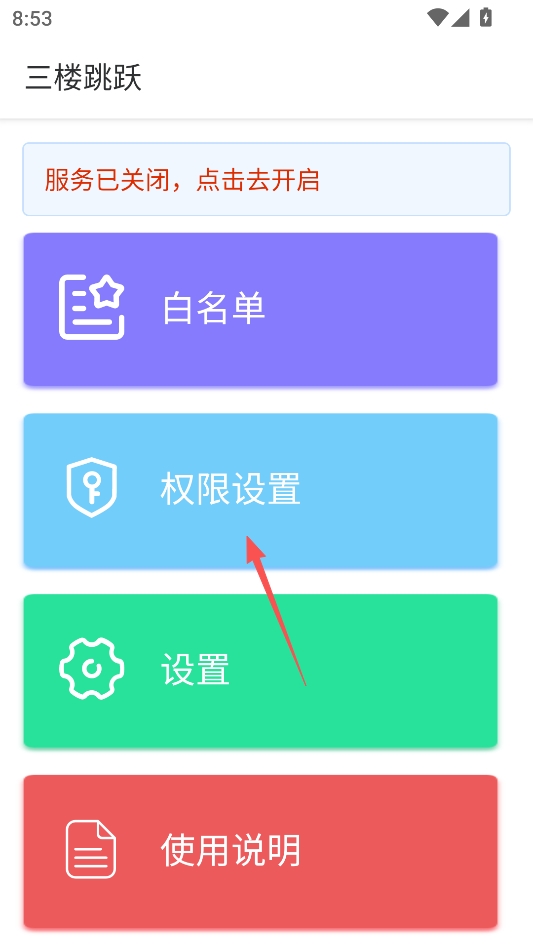 三楼跳跃纯净版 三楼跳跃纯净版