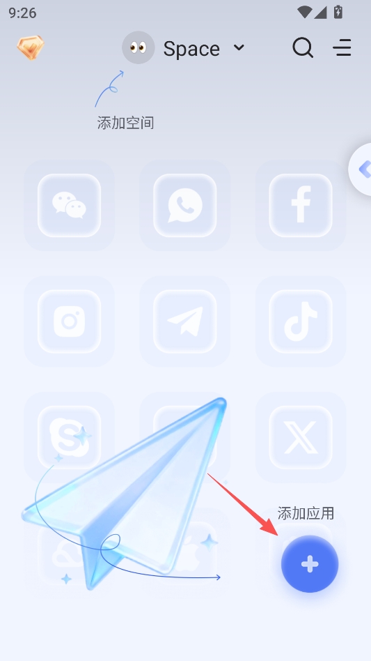 多开空间应用分身永久会员版 多开空间应用分身永久会员版