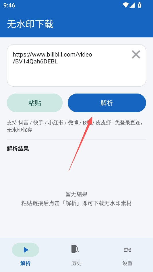 无水印下载神器抖音版 无水印下载神器抖音版