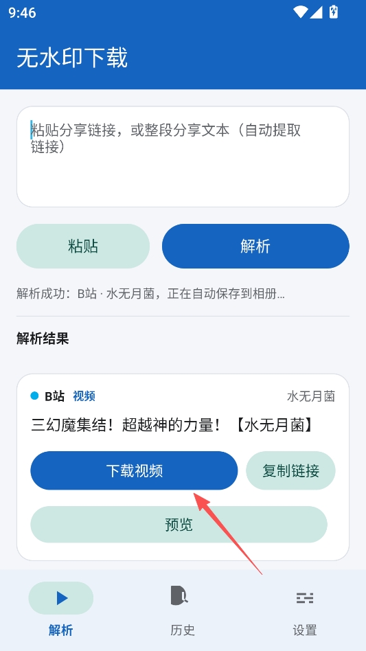 无水印下载神器抖音版 无水印下载神器抖音版