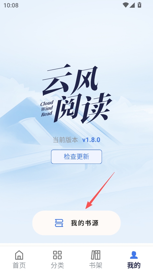 云风小说无广告版 云风小说无广告版