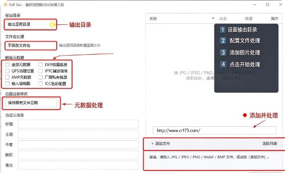 Exif Go最新版 Exif Go最新版