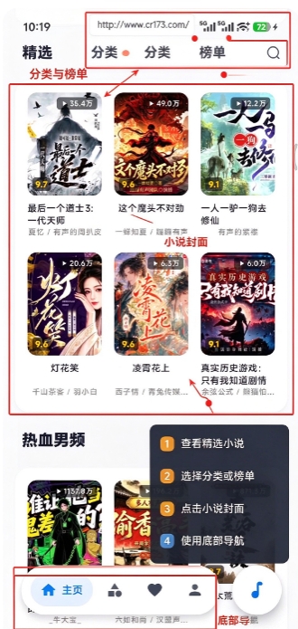 摸鱼听书无广告版 摸鱼听书无广告版