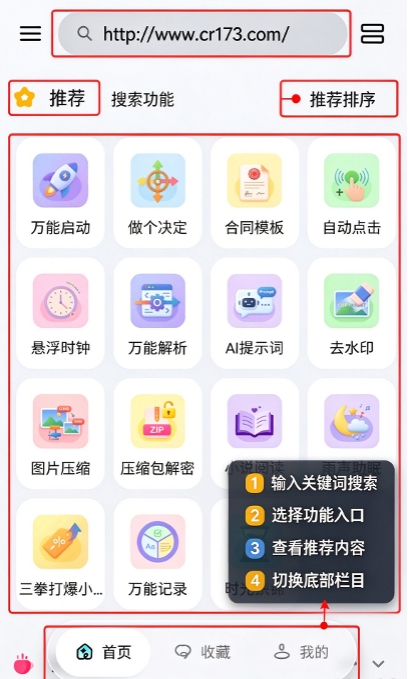 一木百宝箱无广告版 一木百宝箱无广告版