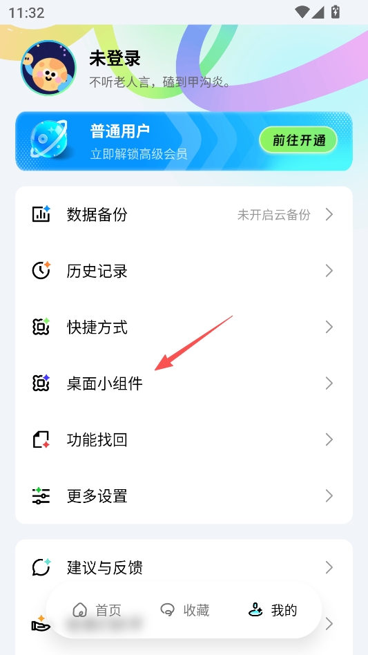 一木百宝箱无广告版 一木百宝箱无广告版
