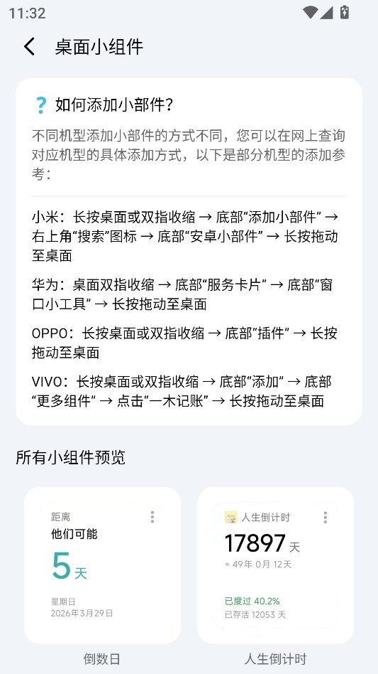 一木百宝箱无广告版 一木百宝箱无广告版