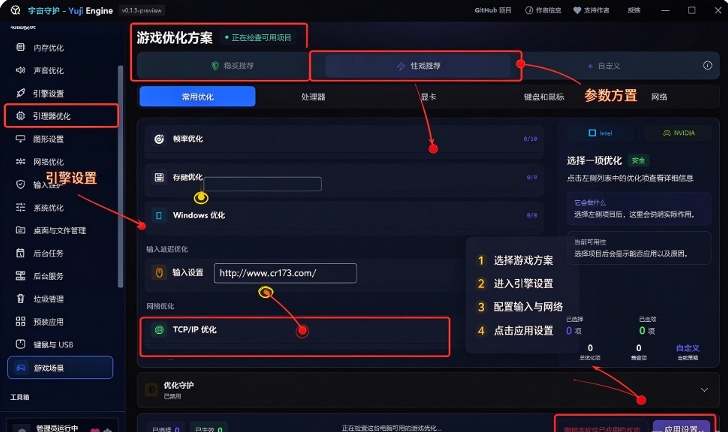 宇奇引擎YuqiEngine电脑版 宇奇引擎YuqiEngine电脑版