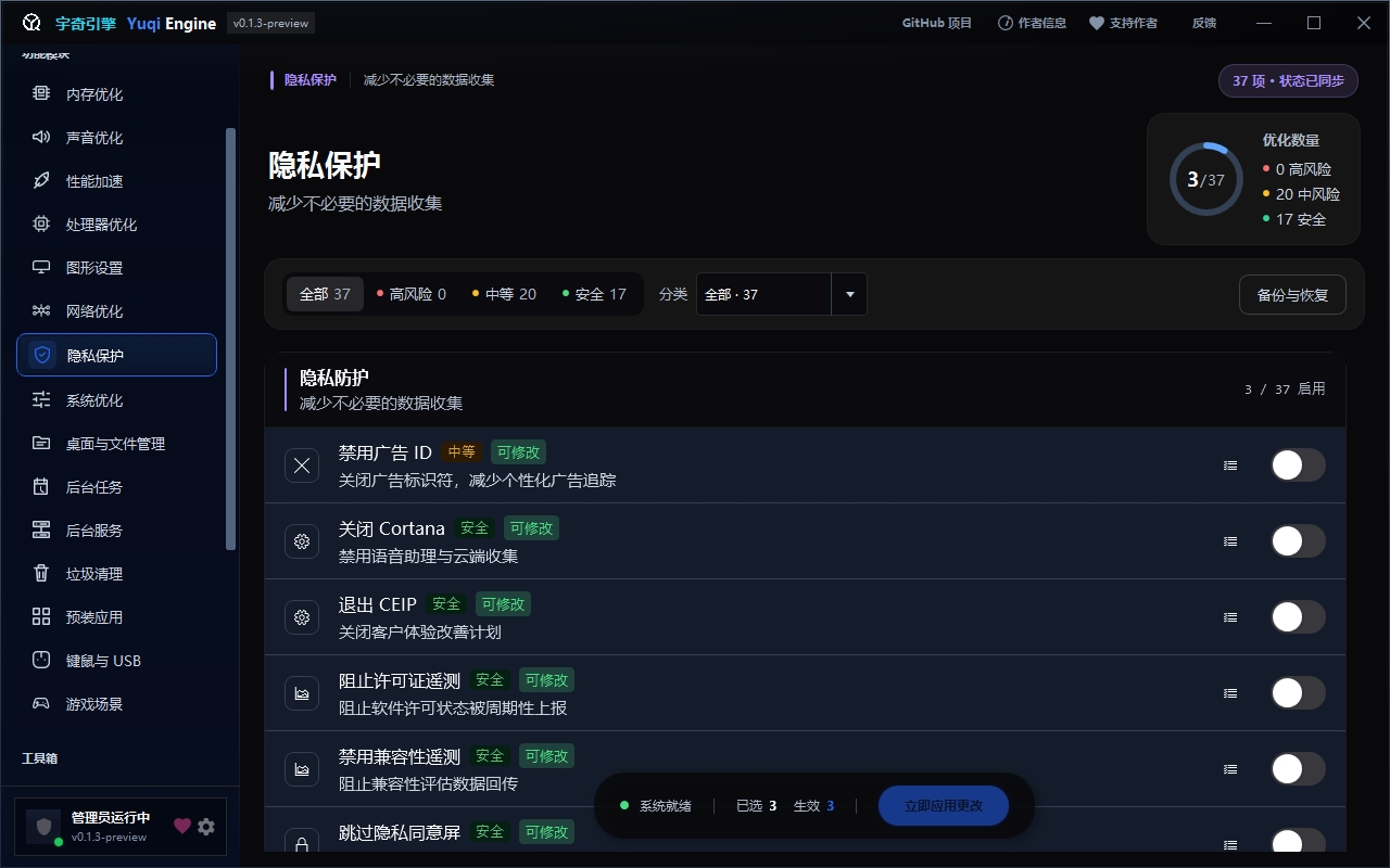 宇奇引擎YuqiEngine电脑版 宇奇引擎YuqiEngine电脑版