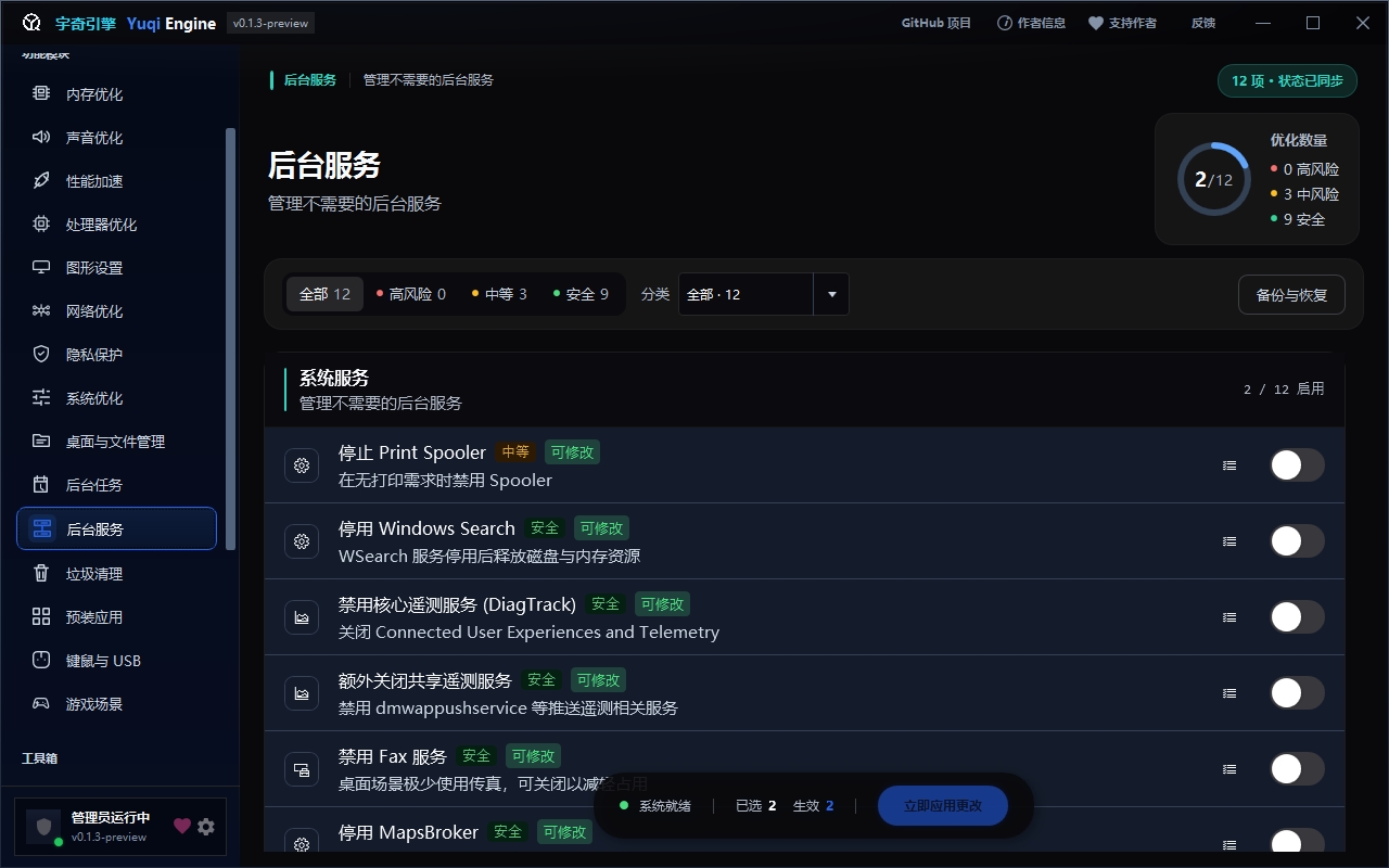 宇奇引擎YuqiEngine电脑版 宇奇引擎YuqiEngine电脑版