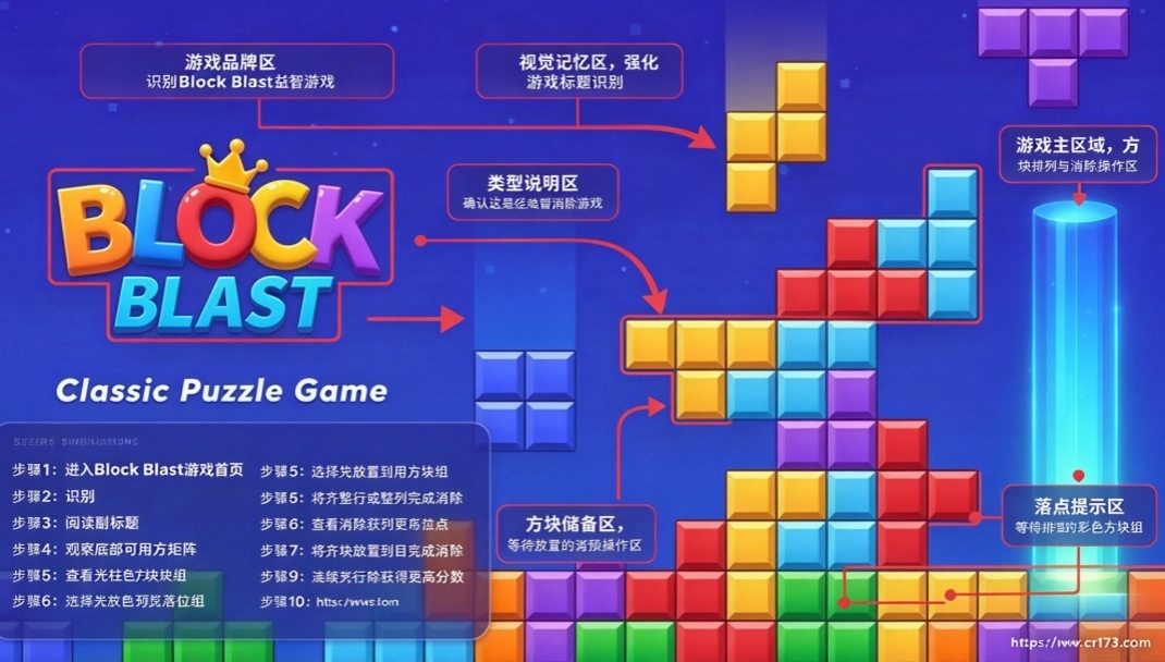 Block Blast!内置mod菜单版 Block Blast!内置mod菜单版