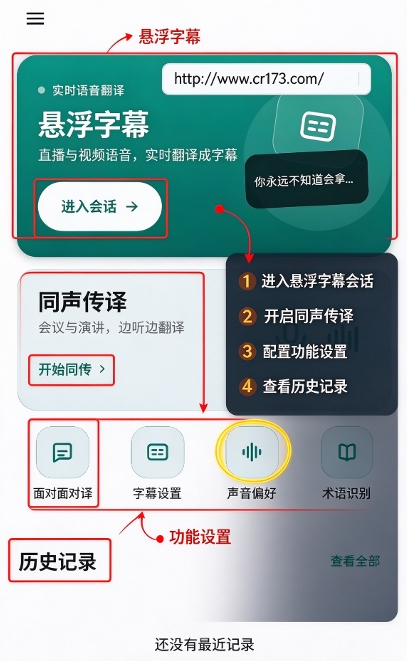 HaloVoice安卓版 HaloVoice安卓版