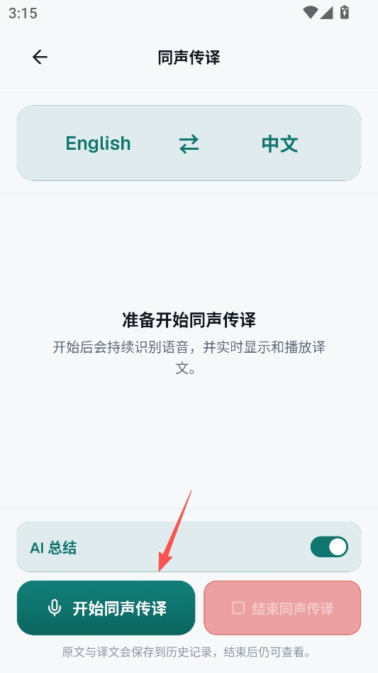 HaloVoice安卓版 HaloVoice安卓版