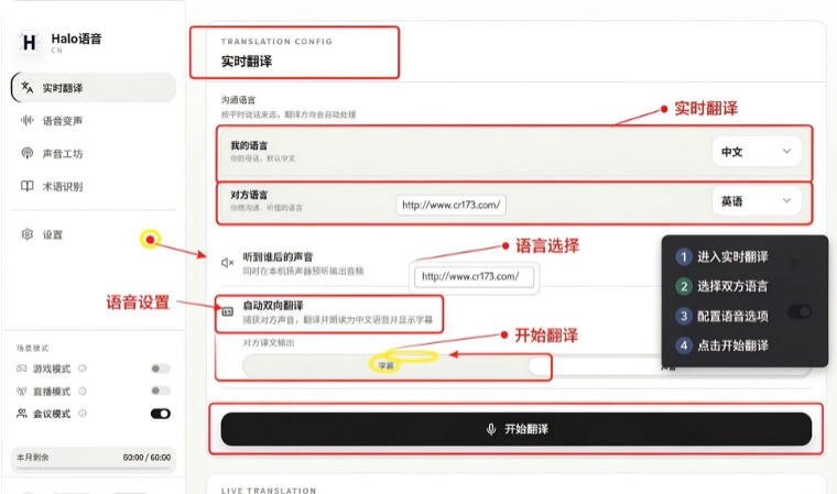 HaloVoice电脑版 HaloVoice电脑版